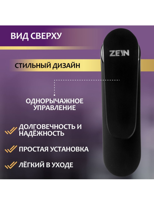 Смеситель для раковины ZEIN Z2077F, дизайнерский, картридж 35 мм, латунь, черный