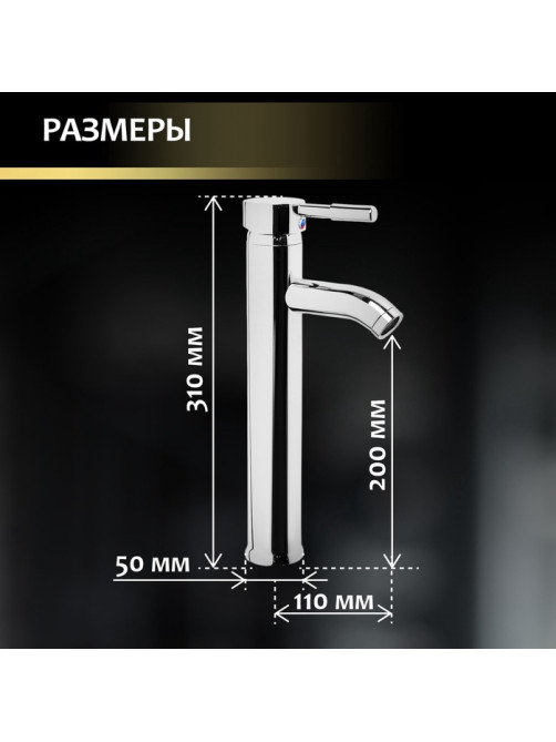 Смеситель для раковины ZEIN ZC2046, картридж керамика 35 мм, высокий, хром