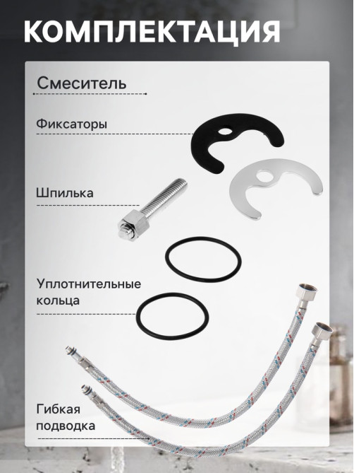 Смеситель для раковины ZEIN Z2736, кран-букса латунь 1/2