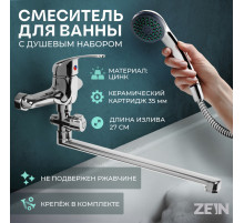 Смеситель для ванны ZEIN Z0252, картридж керамика 35 мм, с душевым набором, хром