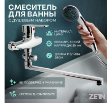 Смеситель для ванны ZEIN Z95350152, картридж керамика 35 мм, с душевым набором, хром