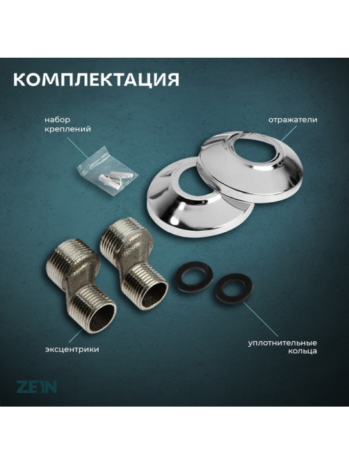 Смеситель для ванны ZEIN ZC2047, излив 30 см, картридж 40 мм, с душевым набором, хром