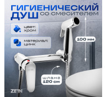 Смеситель с гигиеническим душем ZEIN Z4053, картридж керамика 35 мм, цинк, хром