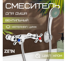 Смеситель для душа ZEIN Z2748, картридж 35 мм, с душевым набором, хром