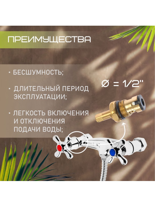 Смеситель для душа ZEIN Z2748, картридж 35 мм, с душевым набором, хром