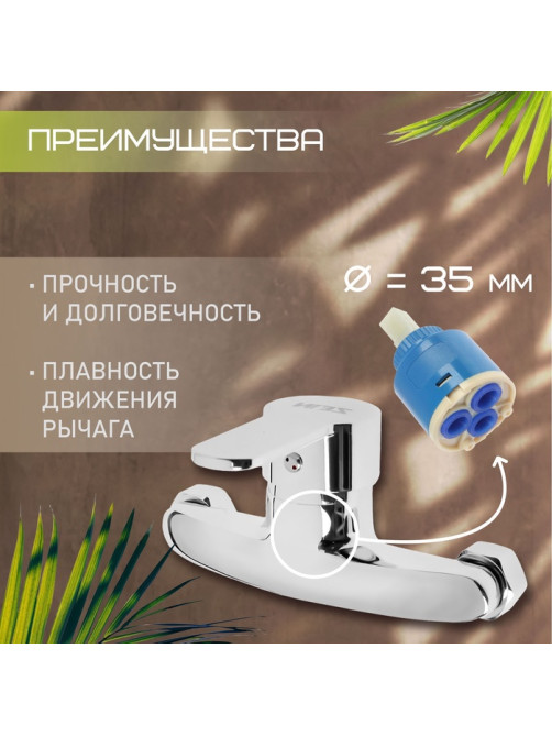 Смеситель для душа ZEIN Z2747, картридж 35 мм, с душевым набором, хром