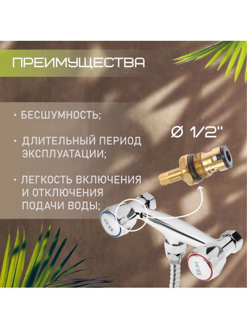 Смеситель для душа ZEIN ZC2053, кран-букса латунь 1/2