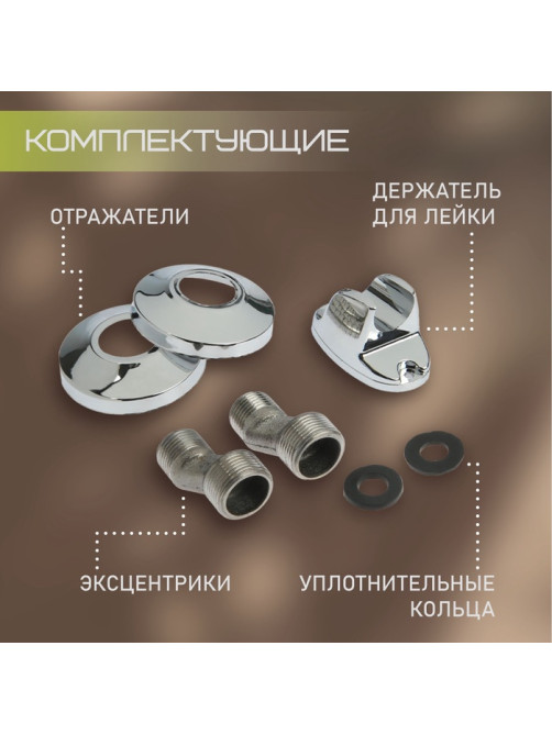 Смеситель для душа ZEIN ZC2053, кран-букса латунь 1/2