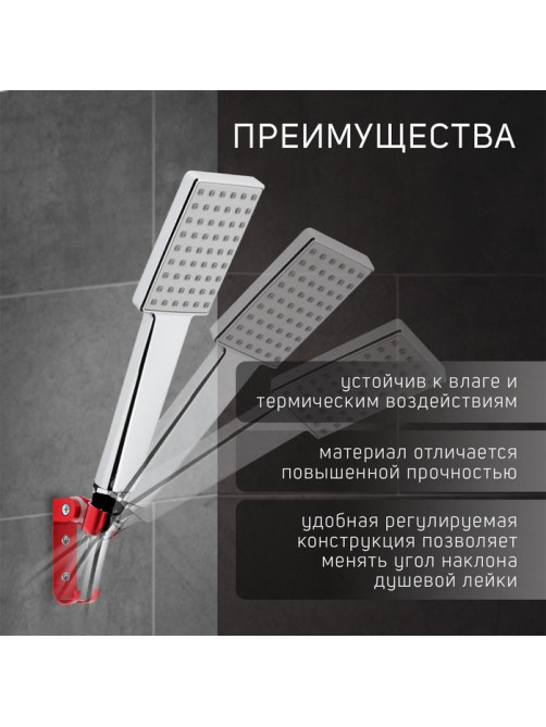Держатель для душевой лейки ZEIN Z69, регулируемый с крючком, алюминий, красный