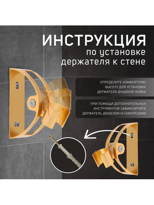 Держатель для душевой лейки ZEIN Z65, регулируемый, алюминий, золотой