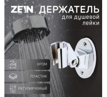 Держатель для душевой лейки ZEIN Z86, пластик, цвет хром