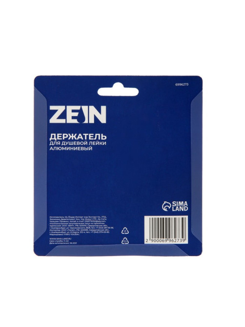 Держатель для душевой лейки ZEIN Z65, регулируемый, алюминий, золотой