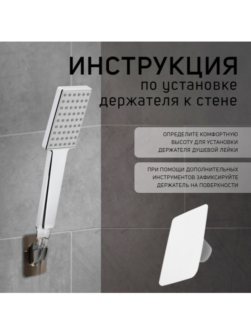 Держатель для душевой лейки ZEIN Z108, нерегулируемый, самоклеющейся, бронза