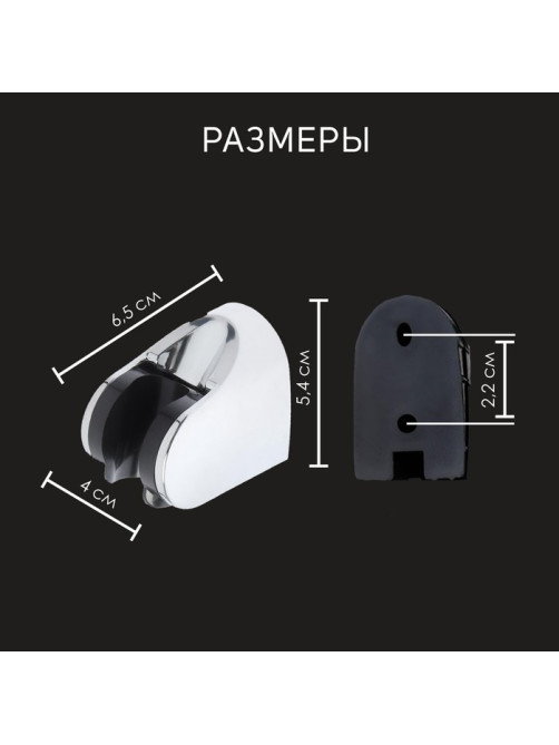 Держатель для душевой лейки ZEIN Z83, регулируемый, скрытый монтаж, пластик, хром