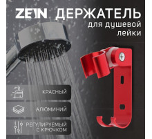 Держатель для душевой лейки ZEIN Z69, регулируемый с крючком, алюминий, красный