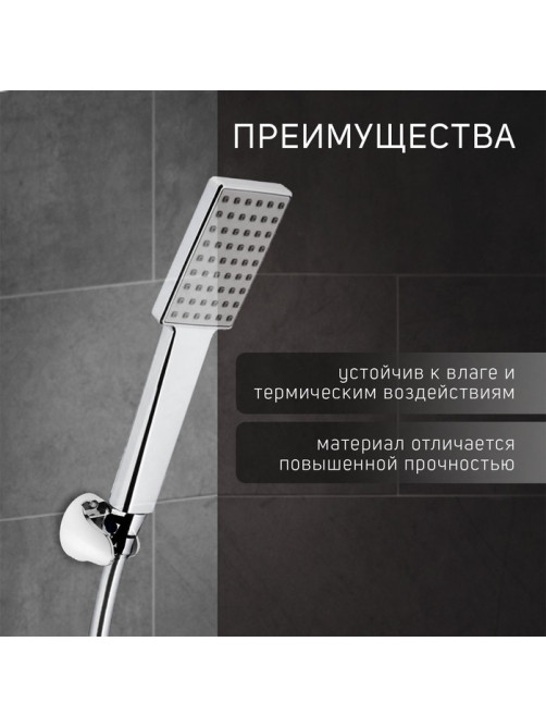 Держатель для душевой лейки ZEIN Z82, регулируемый, крепеж, пластик, хром