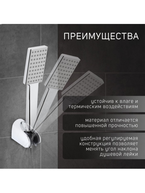 Держатель для душевой лейки ZEIN Z83, регулируемый, скрытый монтаж, пластик, хром