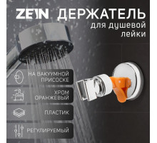 Держатель для душевой лейки ZEIN Z73, на вакуумной присоске, пластик, хром/оранжевый
