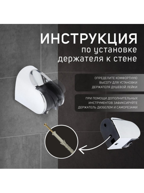 Держатель для душевой лейки ZEIN Z83, регулируемый, скрытый монтаж, пластик, хром