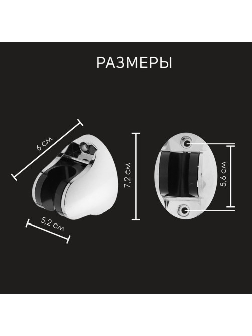 Держатель для душевой лейки ZEIN Z82, регулируемый, крепеж, пластик, хром