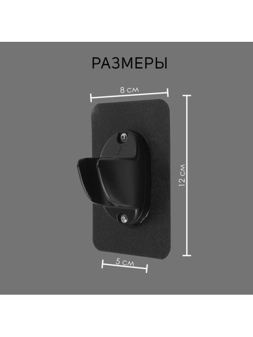 Держатель для душевой лейки ZEIN Z107, нерегулируемый, самоклеющейся, черный