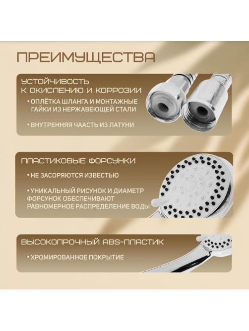 Душевая лейка 5 режимов со шлангом, держатель, крепеж в комплекте.