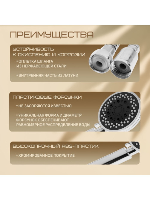Набор для душа ZEIN Z0205, шланг 150 см, гайки металл, держатель, лейка 5 режимов, хром