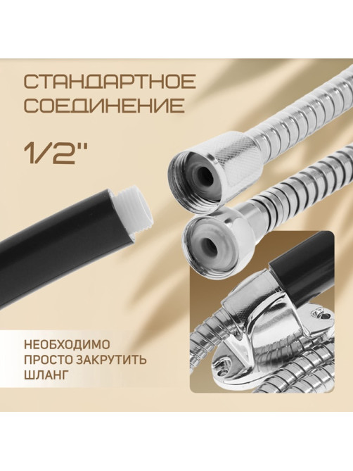 Душевая лейка 5 режимов со шлангом, держатель, крепеж в комплекте.