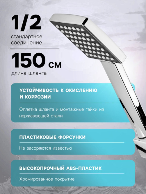 Душевая лейка со шлангом, стойкой, мыльницей и держателем, крепеж в комплекте.