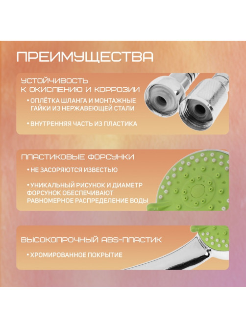 Душевая лейка 5 режимов со шлангом, держатель, крепеж в комплекте.