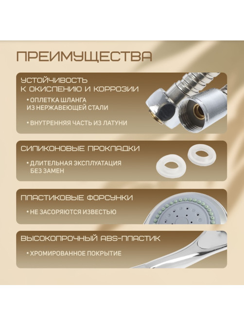 Душевая лейка 3 режима со шлангом, держатель, крепеж в комплекте.