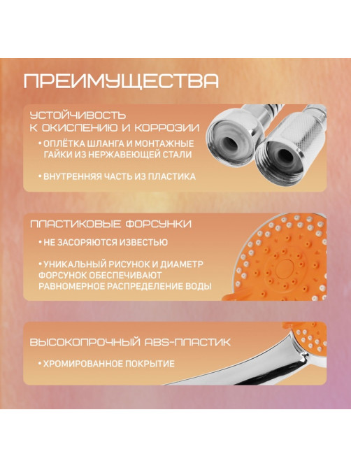 Душевая лейка 5 режимов со шлангом, держатель, крепеж в комплекте.