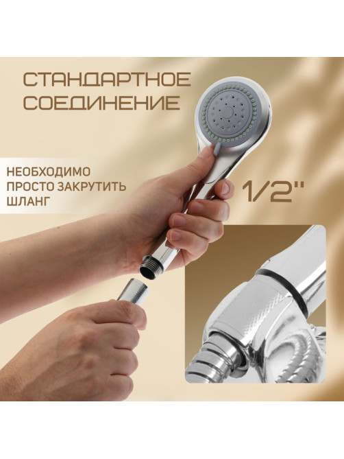 Душевая лейка 3 режима со шлангом, держатель, крепеж в комплекте.