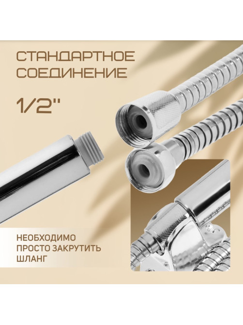 Душевая лейка 5 режимов со шлангом, держатель, крепеж в комплекте.