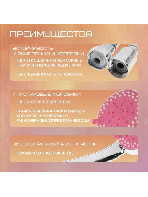 Душевая лейка 5 режимов со шлангом, держатель, крепеж в комплекте.