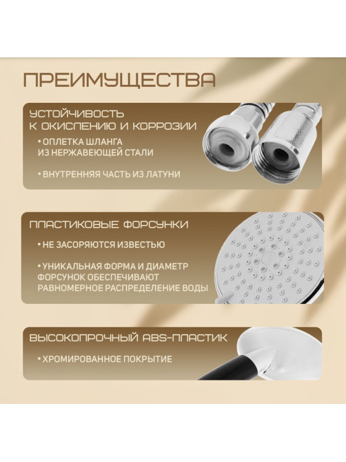 Душевая лейка 5 режимов со шлангом, держатель, крепеж в комплекте.