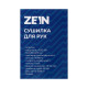 Сушилка для рук ZEIN Hd=226, 0.85 кВт, 140×150×215 мм, белая