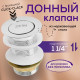 Донный клапан ZEIN engr B1, маленькая кнопка, нержавеющая сталь, хром