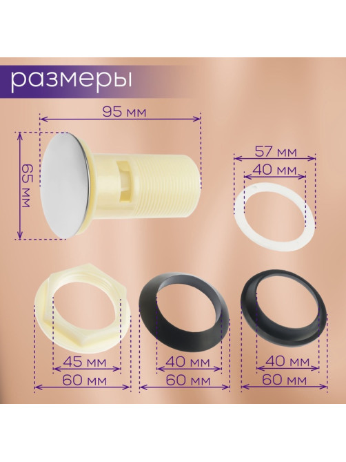 Донный клапан ZEIN BP4, корпус пластик, большая кнопка, нержавеющая сталь, с переливом