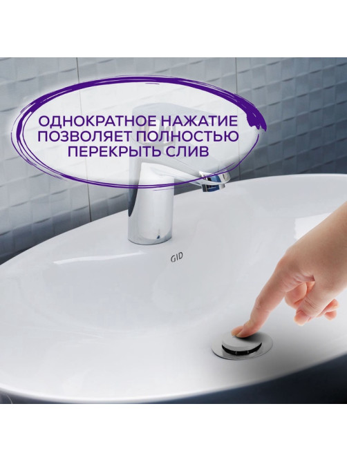 Донный клапан ZEIN engr B1, маленькая кнопка, нержавеющая сталь, хром