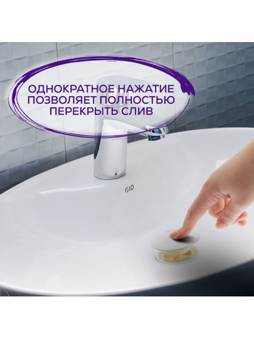 Донный клапан ZEIN BP4, корпус пластик, большая кнопка, нержавеющая сталь, с переливом