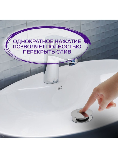 Донный клапан ZEIN B2, 1 1/4