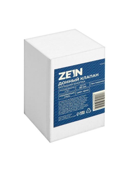 Донный клапан ZEIN B2, 1 1/4