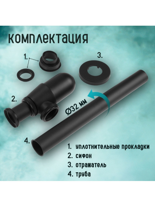 Сифон ZEIN engr, для раковины, бутылочный, 1 1/4