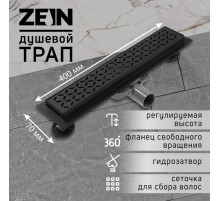 Трап ZEIN engr, с фланцем свободного вращения 360°, 7×40 см, d=40/50 мм, нерж сталь, черный