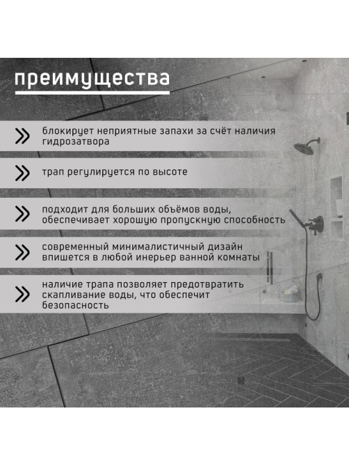 Трап ZEIN engr, с фланцем свободного вращения 360°, 7×40 см, d=40/50 мм, нерж сталь, сатин