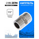 Ниппель ZEIN engr, 1/2