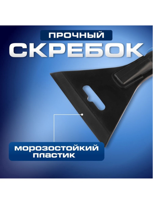 Щетка сметка, со скребком, Torso MG-011 автомобильная, мягкая ручка, 48 см, МИКС