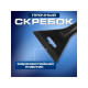 Щетка сметка, со скребком, Torso MG-011 автомобильная, мягкая ручка, 48 см, МИКС