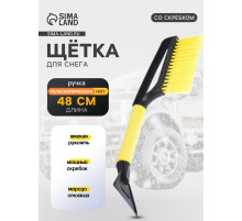Щетка сметка, со скребком, Torso MG-011 автомобильная, мягкая ручка, 48 см, МИКС
